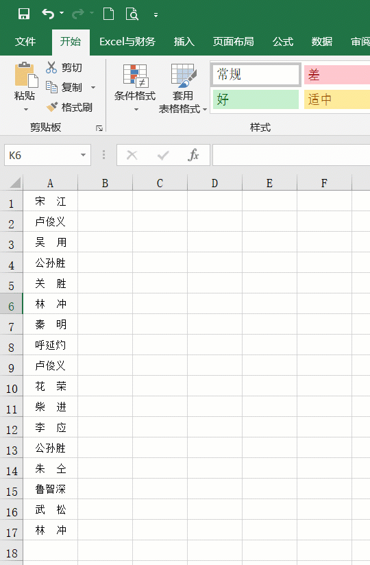 22个Excel技巧，教你判断两列、两行、两表的数据是否一一对应