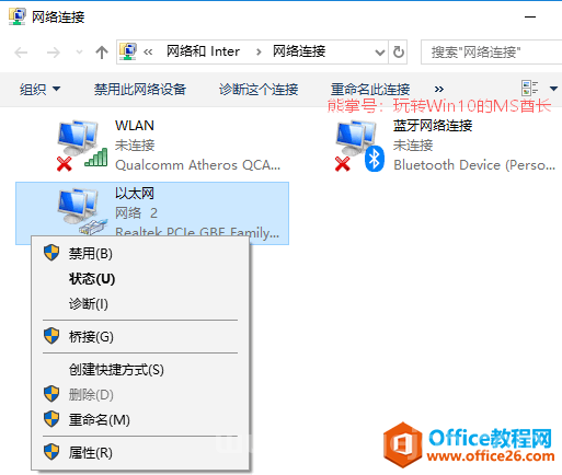 修改跃点数，让Win10优先使用无线网络连接