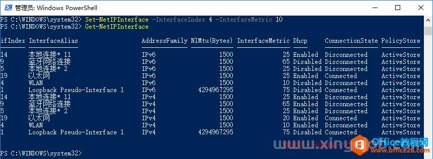 修改跃点数，让Win10优先使用无线网络连接