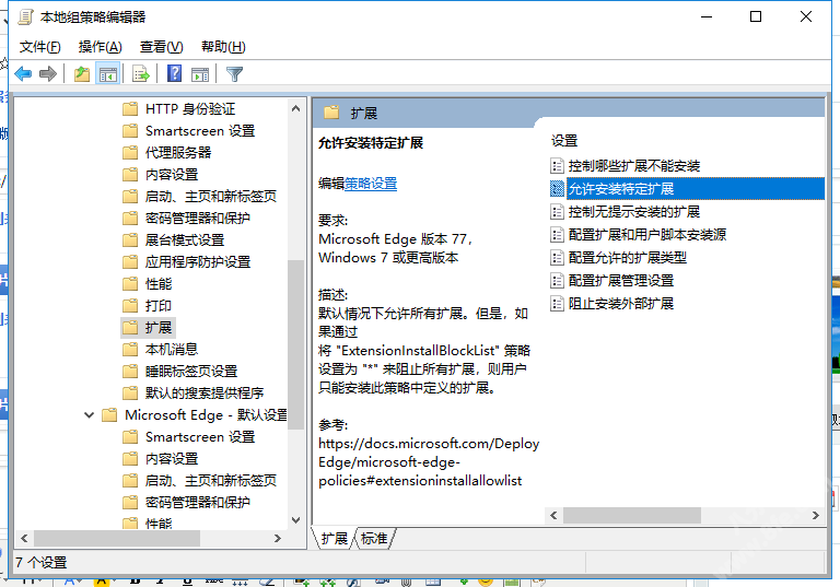Edge组策略管理模板(Microsoft Edge Policy Templates) V8.9