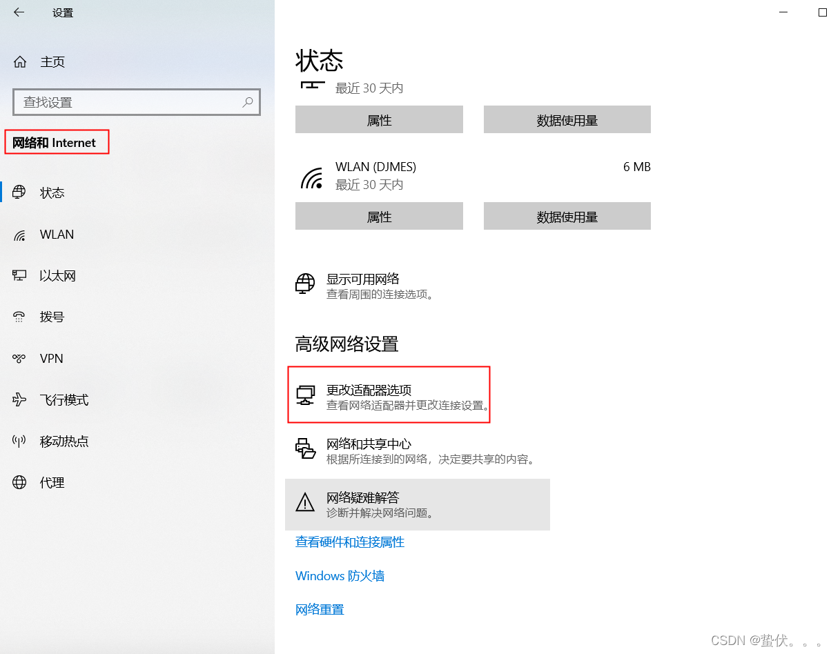 windows电脑同时连接内部网络和外部网络