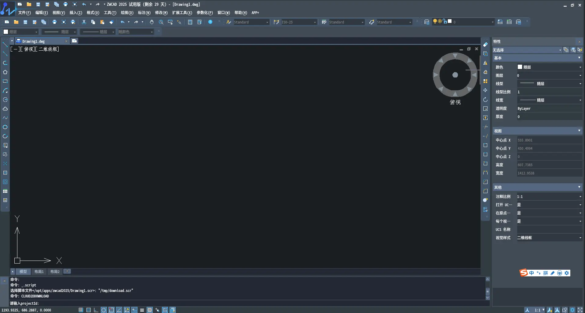 国产Linux银河麒麟操作系统安装中望CAD和开源社区版QCAD软件